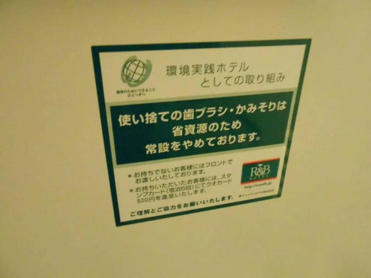 R&B Hotel Sendai Hirosedori Ekimae - Vacation Stay 15192V Exterior photo